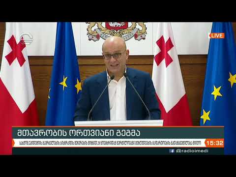 ივანე მაჭავარიანის განხადება